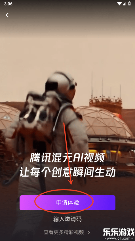 腾讯元宝ai下载免费使用截图5