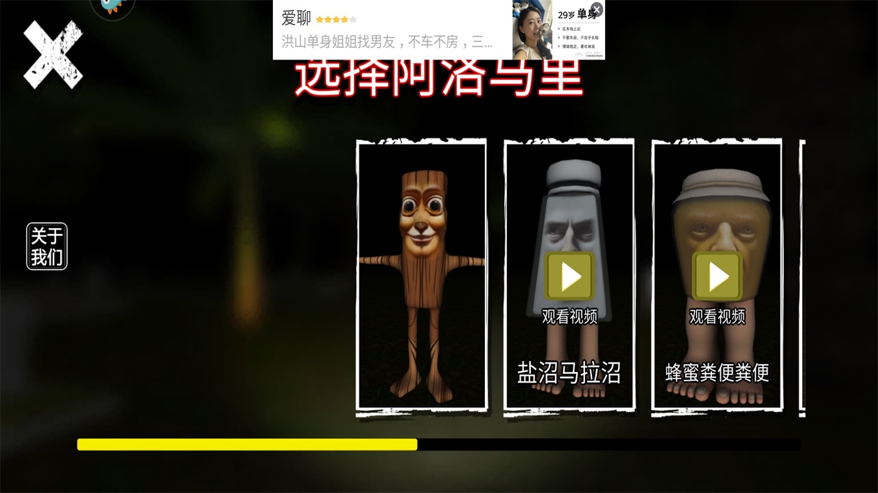 外国山海经怪物游戏下载截图1