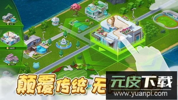 梦幻小镇手游截图3