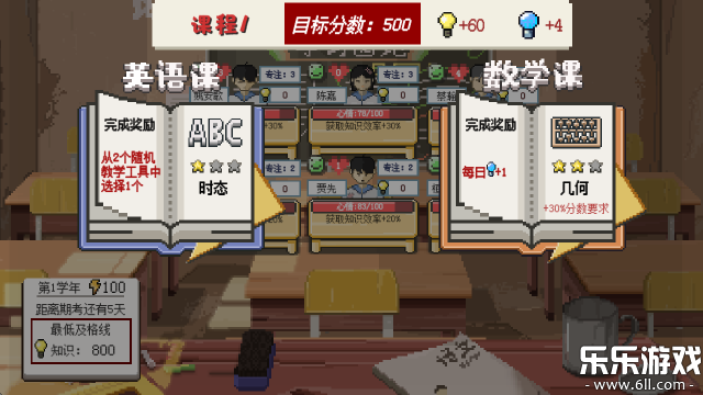 乡村老师免费下载截图1