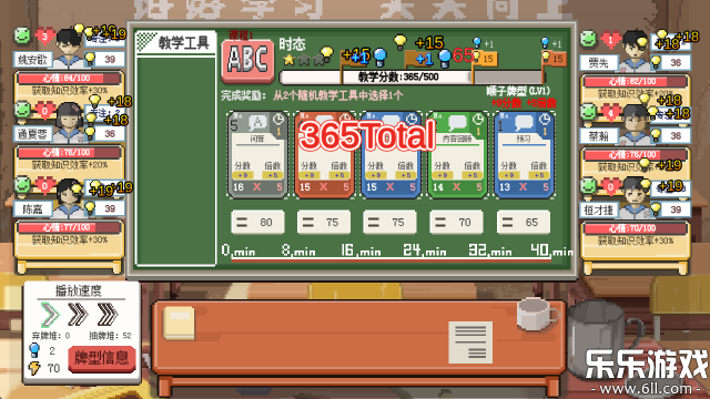 乡村老师免费下载截图3