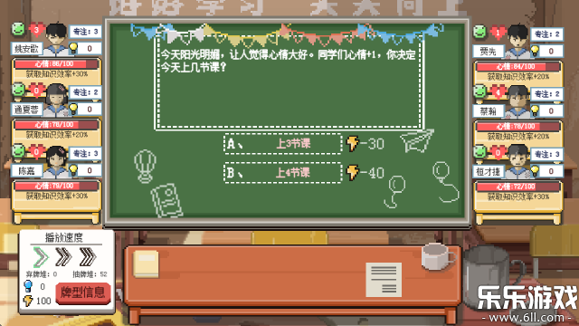 乡村老师免费下载截图4