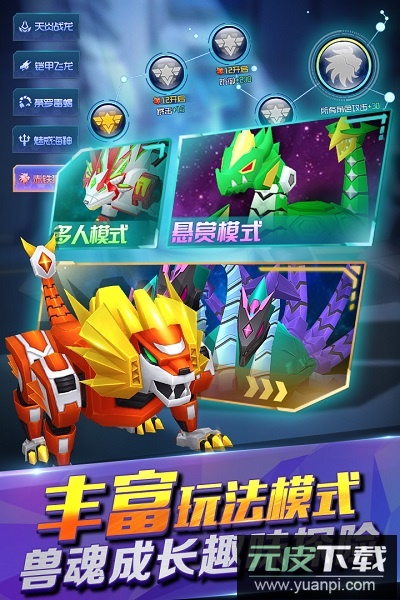 爆兽猎人之天炎战龙手游截图2