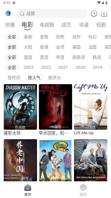 视界影视app截图2