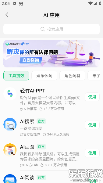 腾讯元宝deepseek下载截图1