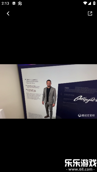 腾讯元宝deepseek下载截图2