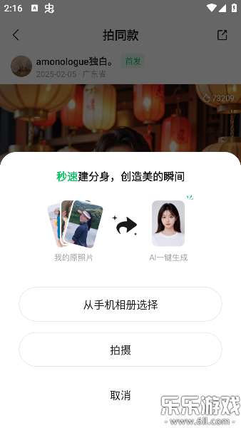 腾讯元宝deepseek下载截图3
