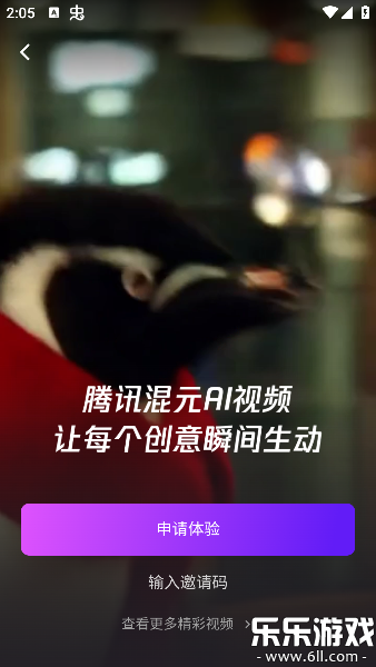 腾讯元宝deepseek下载截图4