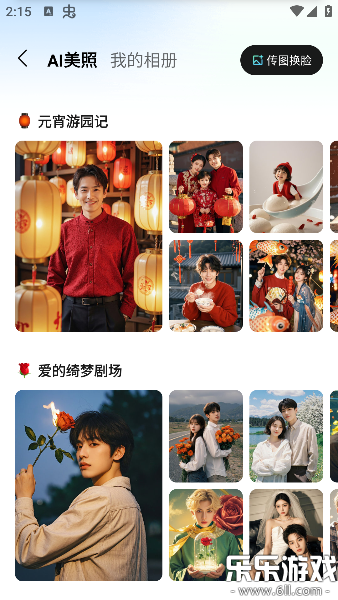 腾讯元宝deepseek下载截图5