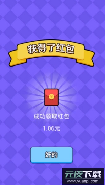 猜歌赢红包游戏截图2