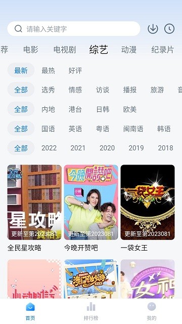 蓝光影视app官方版截图3