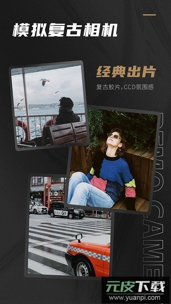 Remo复古相机软件截图1