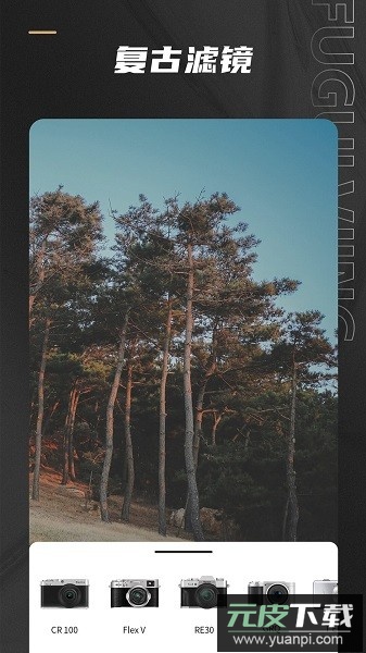Remo复古相机软件截图3
