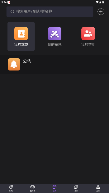 剧牛社官方正版截图3
