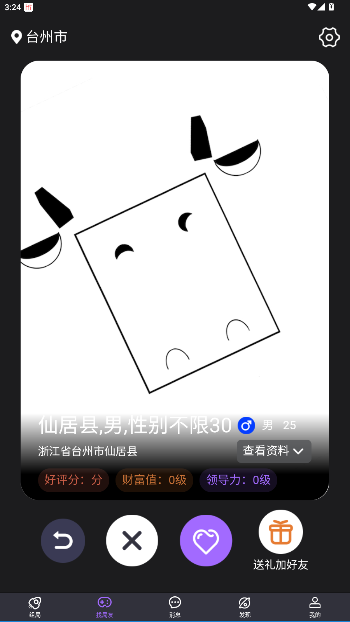 剧牛社官方正版截图4