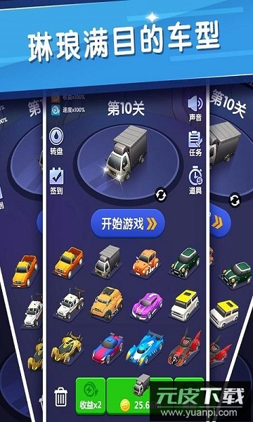 拇指飞车手机版(CrazyDrift)截图1