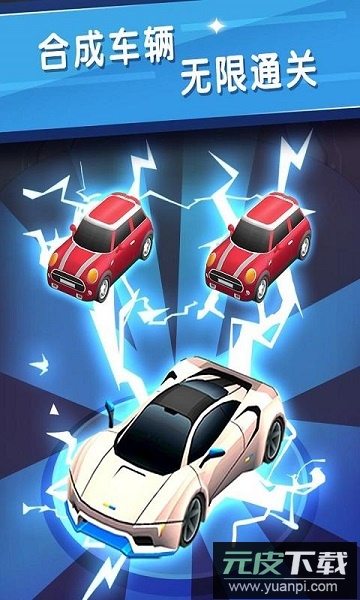 拇指飞车手机版(CrazyDrift)截图3