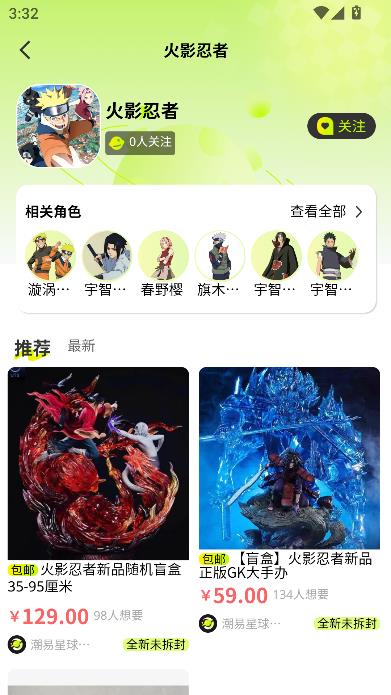 潮易星球app最新版截图4