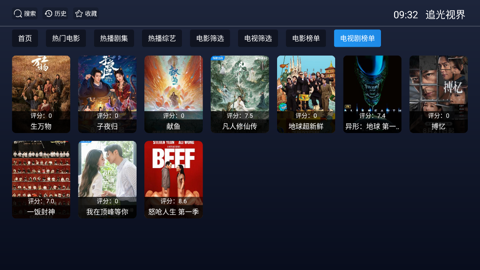 追光视界app官方版截图1