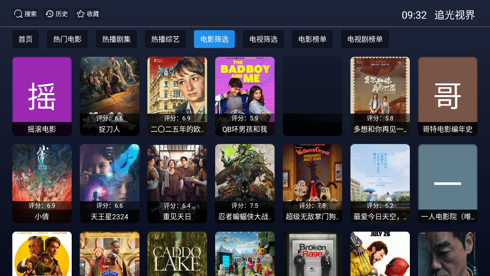 追光视界app官方版截图4