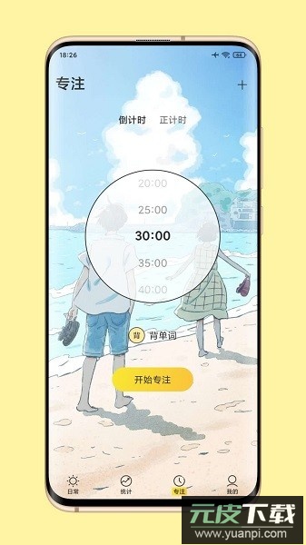 时光日常手机版截图2