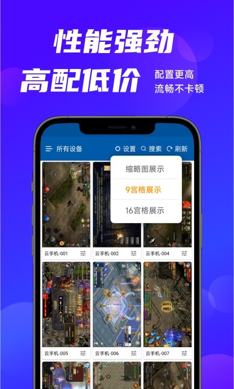 云帅云手机app最新版下载截图2