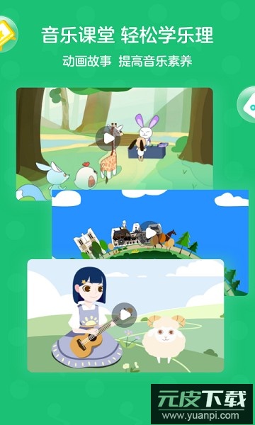 小星星AI陪练软件截图2