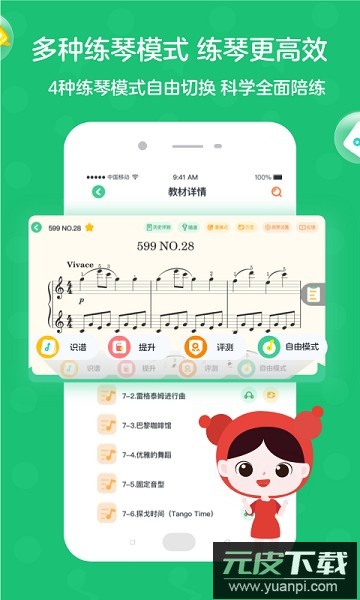 小星星AI陪练软件截图3