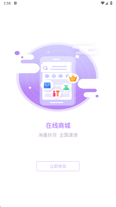 山东一卡通app官方版下载截图3