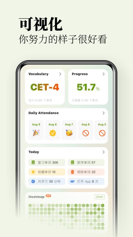 无痛单词app最新版下载截图2