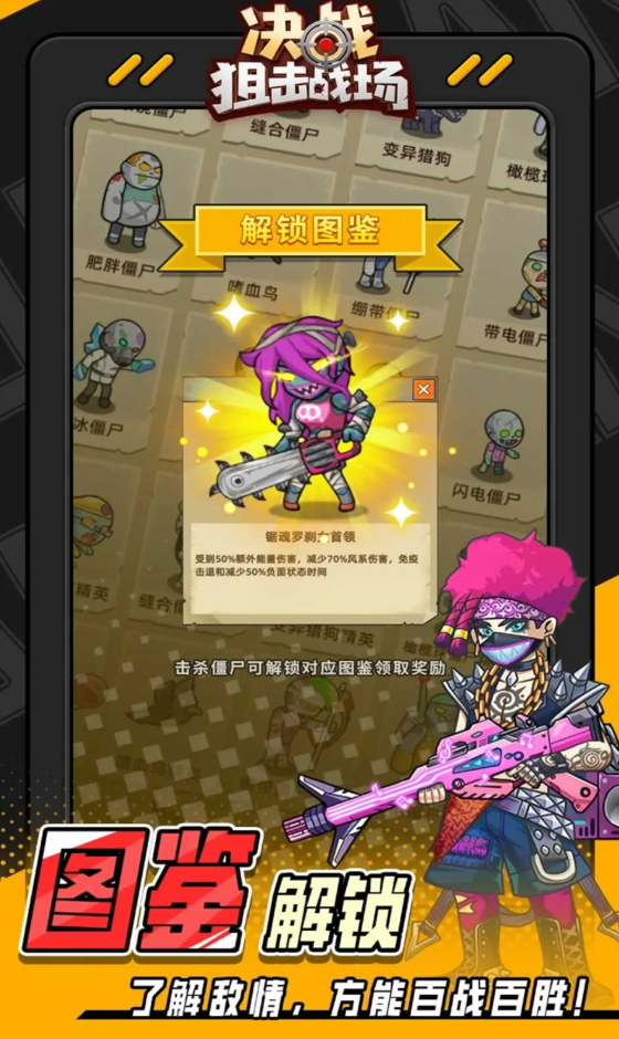 决战狙击战场游戏最新版截图2