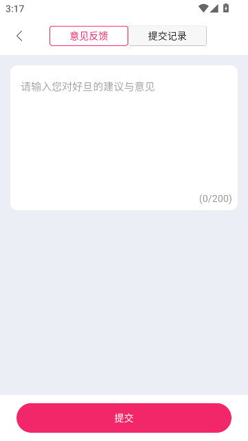 好旦校服订购app下载截图4