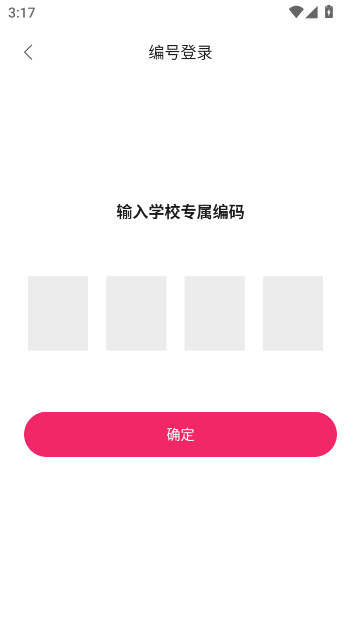 好旦校服订购app下载截图5