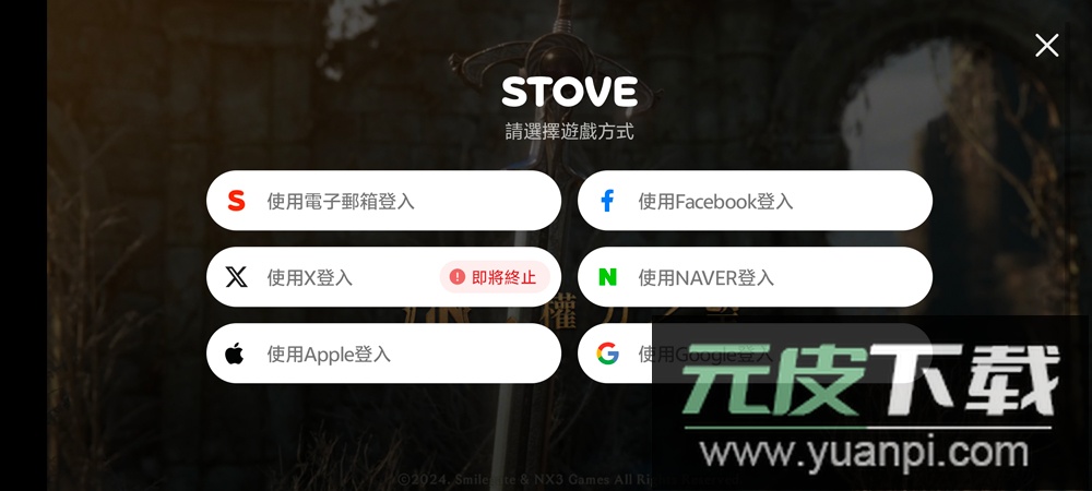 权力之望官方正版下载截图1
