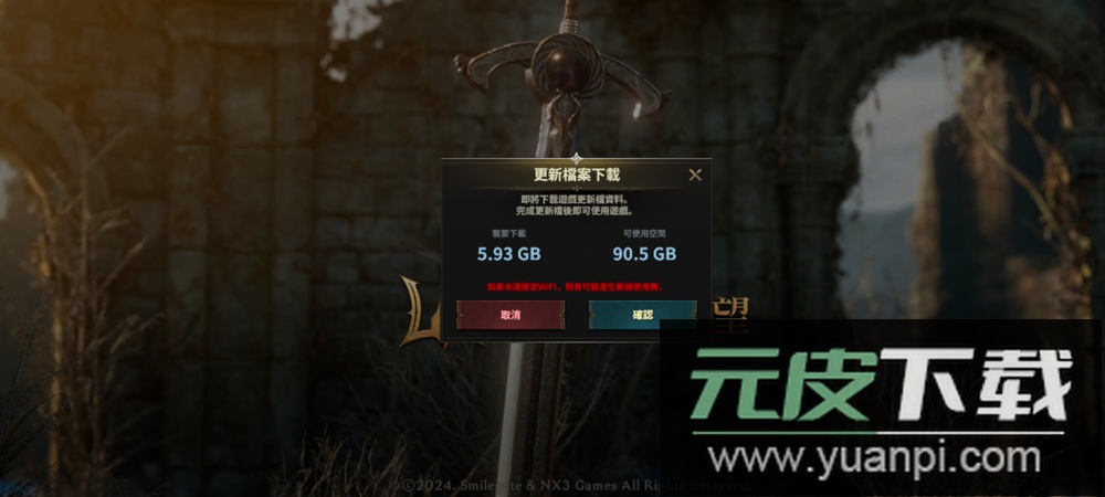 权力之望官方正版下载截图2