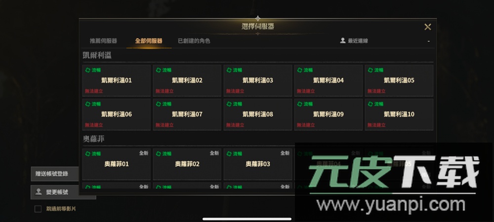 权力之望官方正版下载截图4