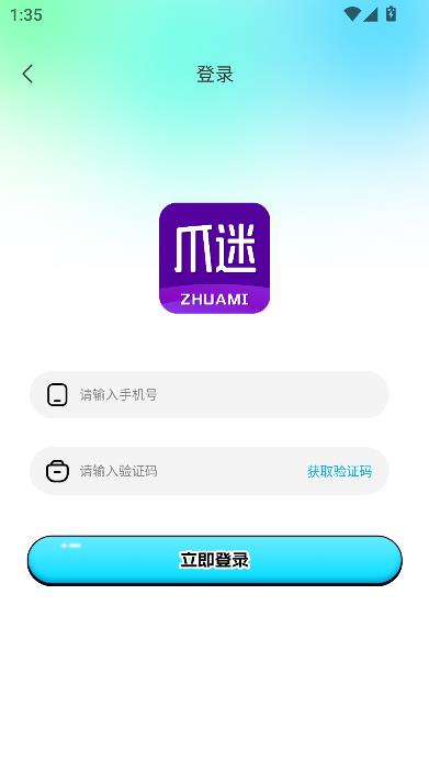 爪迷线上抓娃娃app最新版截图1