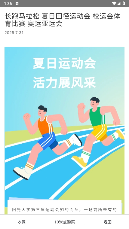 秀米XIUMI编辑器app最新版下载截图1