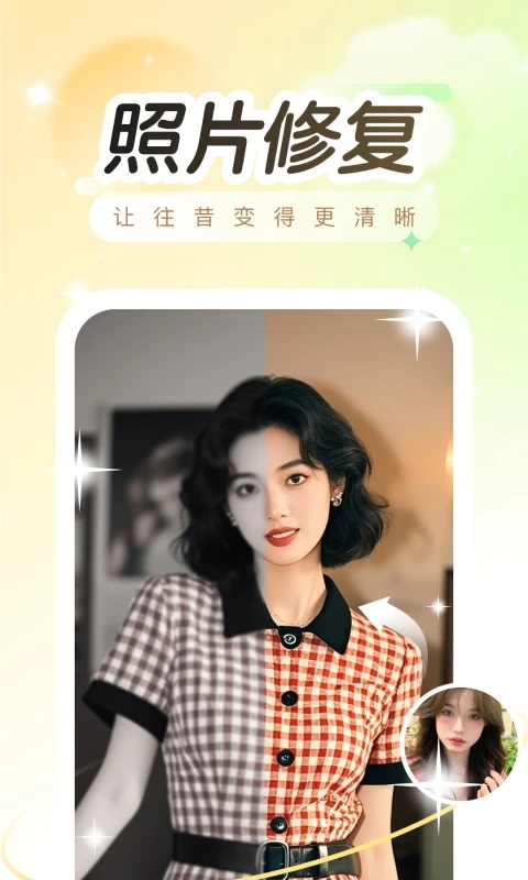 趣演老版本下载截图1