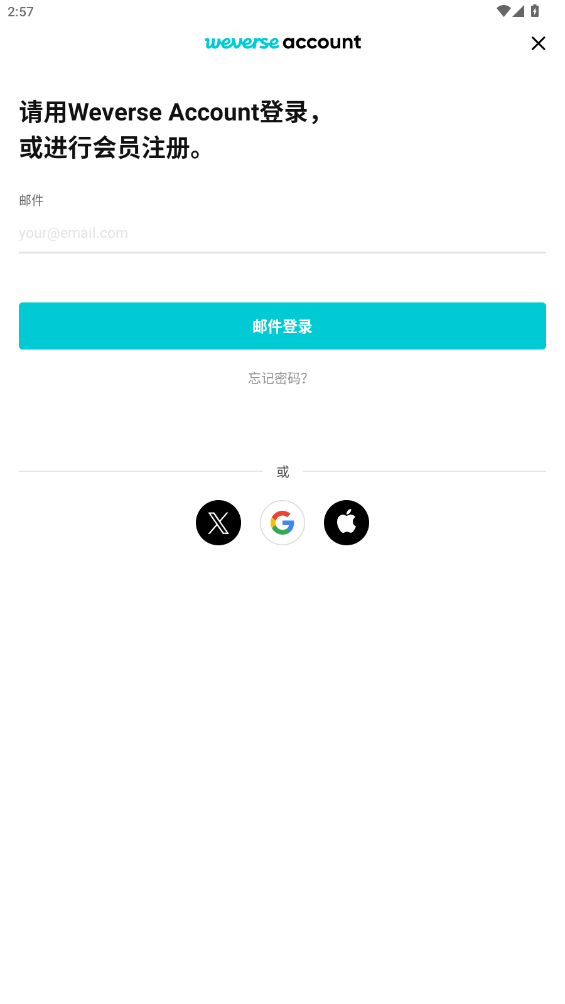 weverse最新版黑色截图2