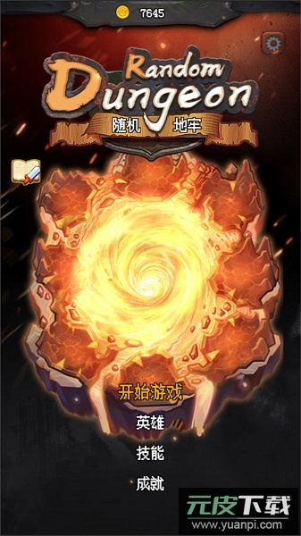 随机地牢无尽冒险游戏截图2