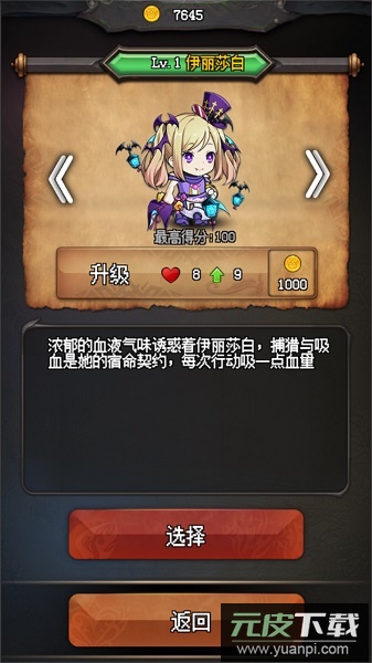 随机地牢无尽冒险游戏截图3