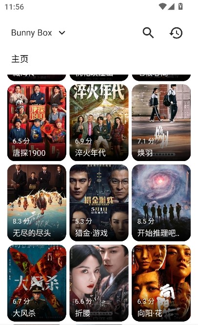 兔子短剧在线观看app最新版截图2