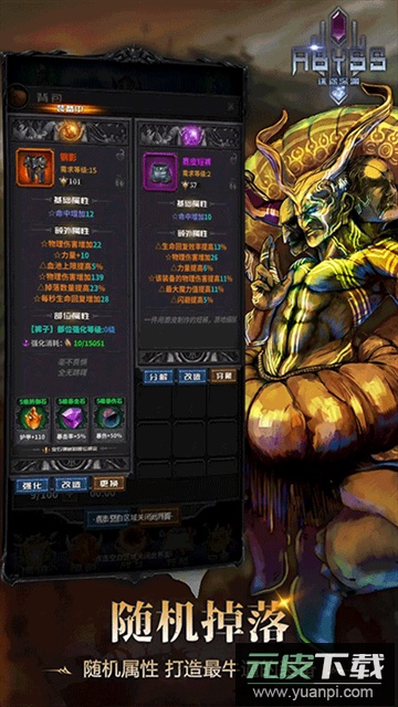 迷途深渊官方正版下载截图1