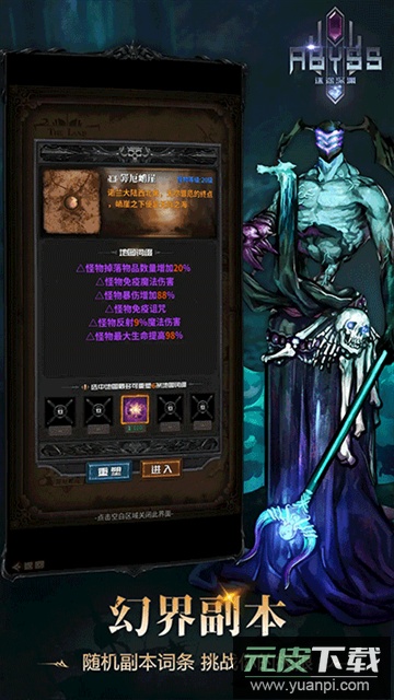 迷途深渊官方正版下载截图2