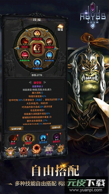 迷途深渊官方正版下载截图5