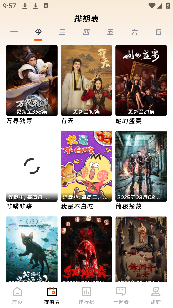 乐柔影视app官方版截图3