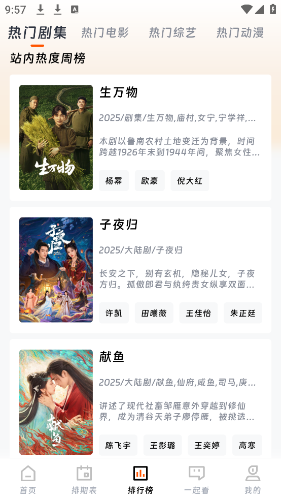 乐柔影视app官方版截图4