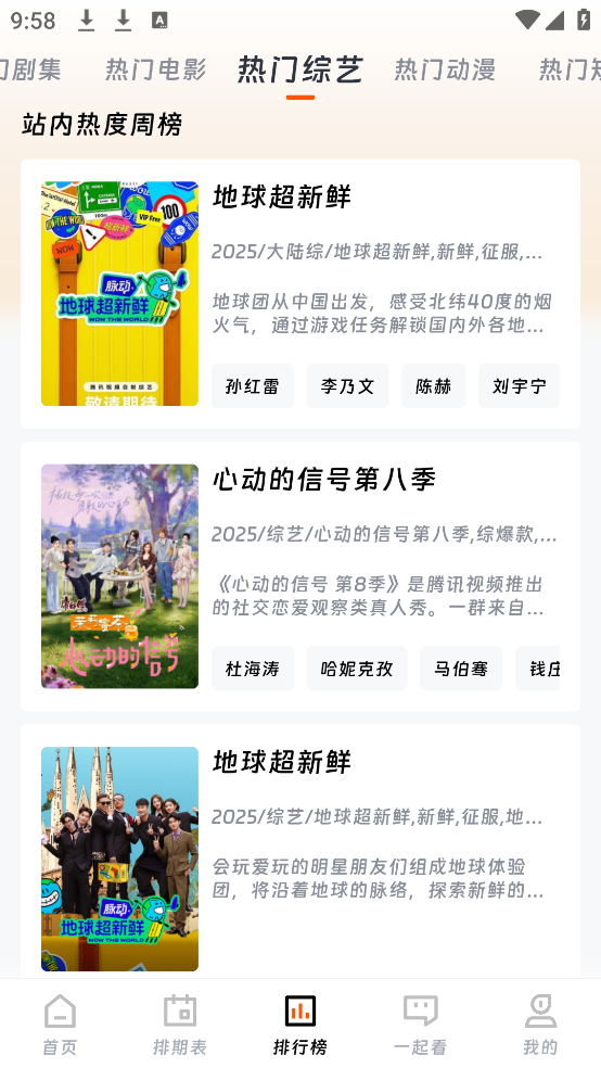 乐柔影视app官方版截图5