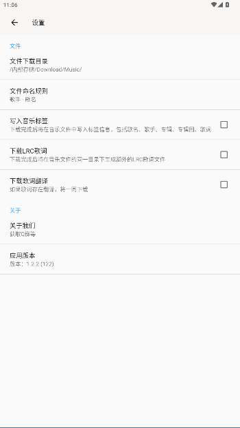心听免费版截图4